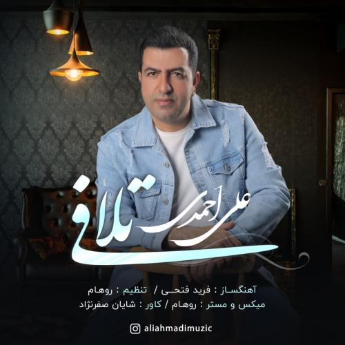 علی احمدی تلافی